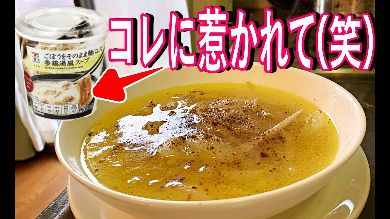 ダイエットスープ ヴァンゆんさんが食べてたごぼうスープが美味そうすぎて朝ごはんで作ったら悶絶の1品に How To Make Morning Soup Youtube