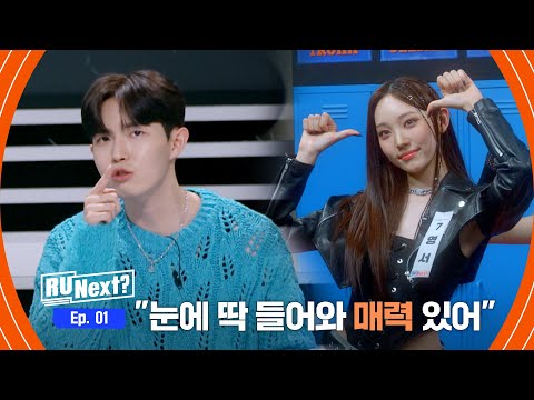 [1회] "뉴진스랑 오래 연습했어요" 시선강탈 유닛