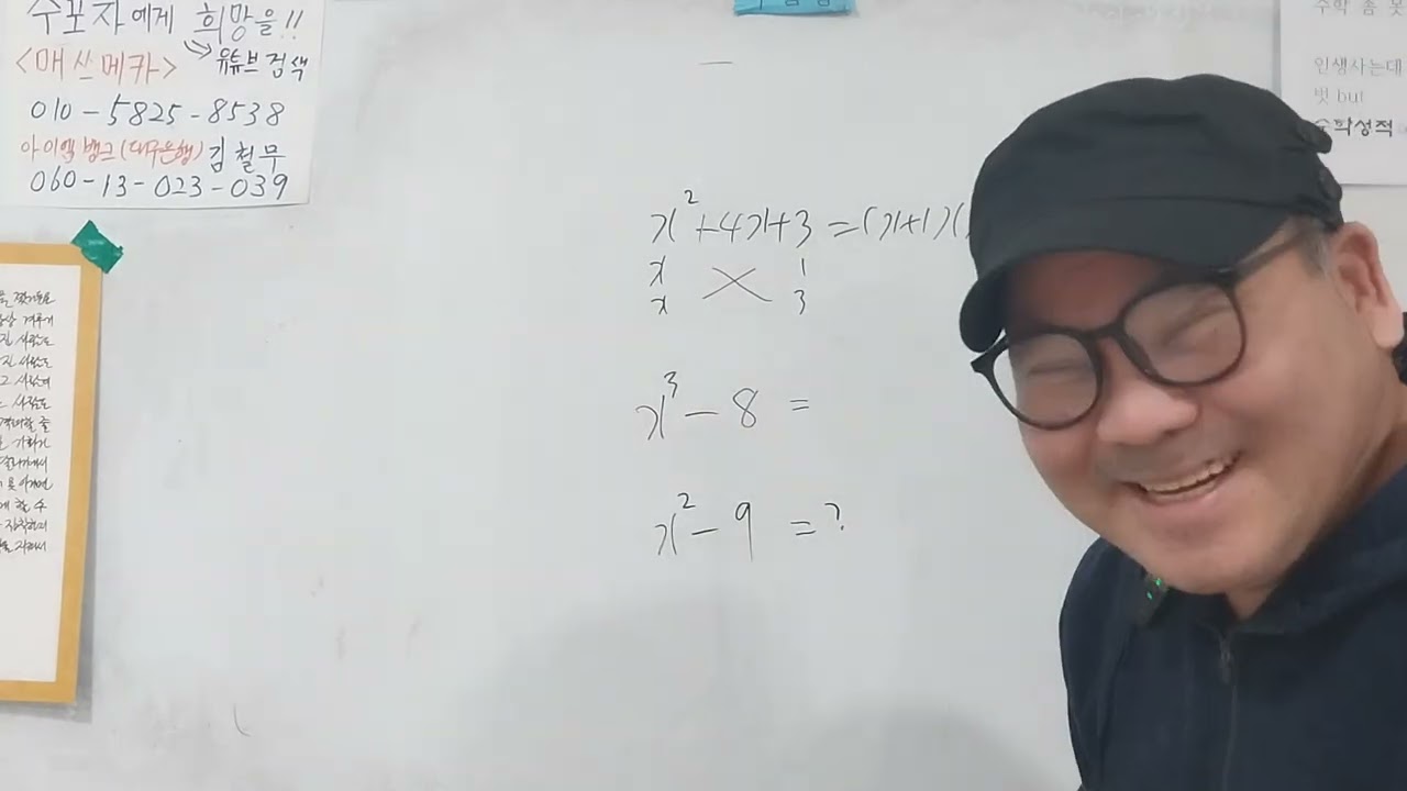 고1수포자상담사례