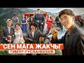 Тимур Русланбеков Сен мага жакчы Премьера клипа 2024