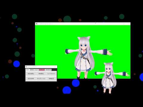 バーチャルモーションキャプチャーでHMDを被ったままキャリブレーションをする方法