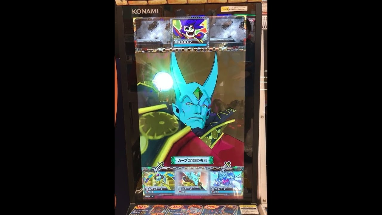 オレカバトル コナミ島２ Youtube