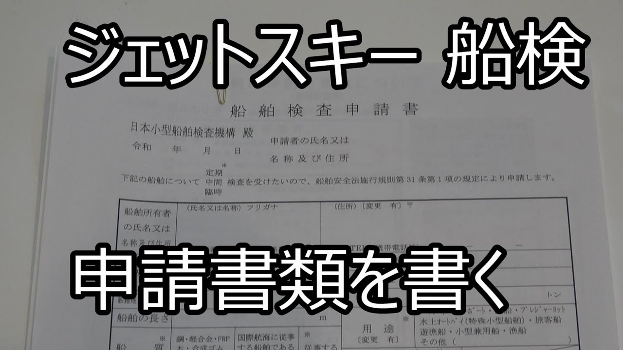 ジェットスキー　YAMAHA 　650TX　ジャンク　船検書類なし 譲渡証あり　エンジン〇