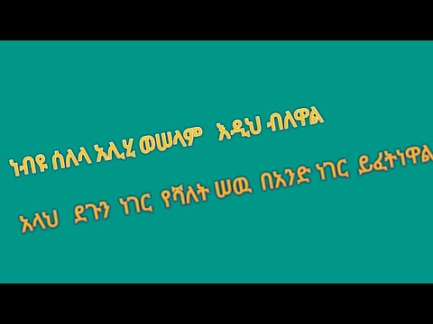 ቪዲዮ: በስልክዎ ላይ የራስዎን ውይይት እንዴት እንደሚፈጥሩ