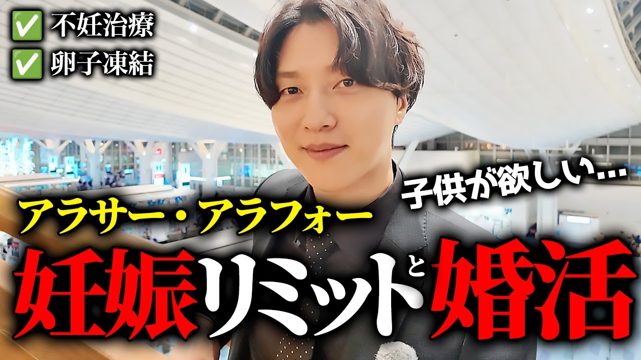 【これが答え】子供がほしい3,40代の婚活•妊活戦略