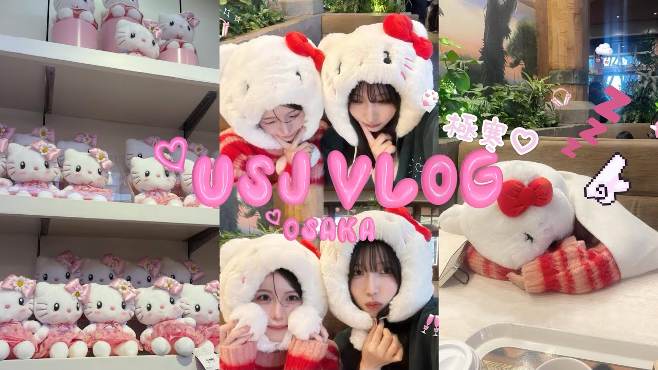 【姉妹vlog】ユニバで爆食いvlog♪|大阪上陸⭐︎極寒のUSJでも止まらない女たち👭💫