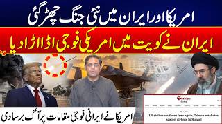 US–Iran Conflict Escalates: US-Iran War Fears Grow Amid Reports of Attacks on Military Sites! 24News
