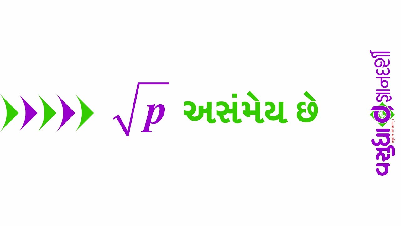 Maths | NCERT | Class 10 | Chapter 1 | Real Numbers | Theorem 1.3 | √p ...