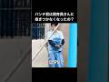 もう猿のパンチ君は飼育員さんに抱きつかなくなったの?何で?