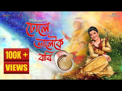 Dhole Bhalkoi Babi - Bikashita Gogoi X KLANZ