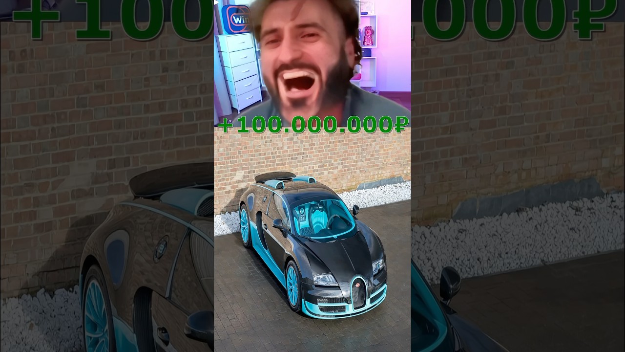 Поймал Бугатти за 100кк 