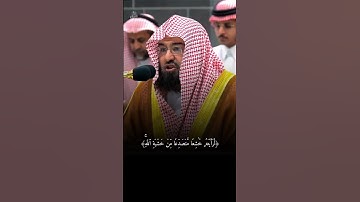 تلاوة جميلة من سورة الحشر الشيخ #عبدالرحمن_السديس #المسجد_الحرام ٪#قران_كريم #قران_شاشة_سوداء #لايك
