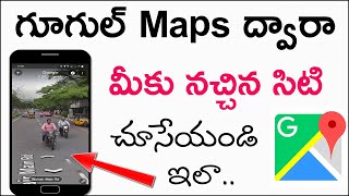 Google Maps Street View Use Cheyadam Ela | How to Use Google Maps Street View on Phone in Telugu screenshot 5