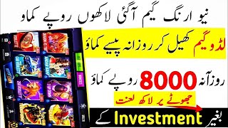 3 Patti Gold Unlimited Earning trick | 3 patti Golds se paise kaise kamaye #teen_patti_earning_app screenshot 1