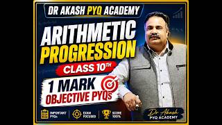 1 Mark | CLASS X | PYQ | ARITHMATIC PROGRESSION ONESHOT