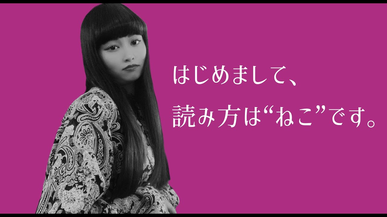 音子だよ - YouTube