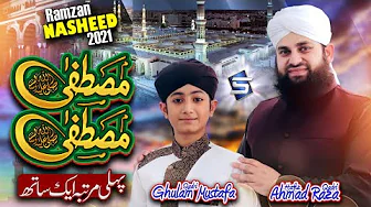 Ramadan Nasheed 2021 | Mustafa Mustafa | Hafiz Ahmed Raza Qadri & Ghulam Mustafa Qadri