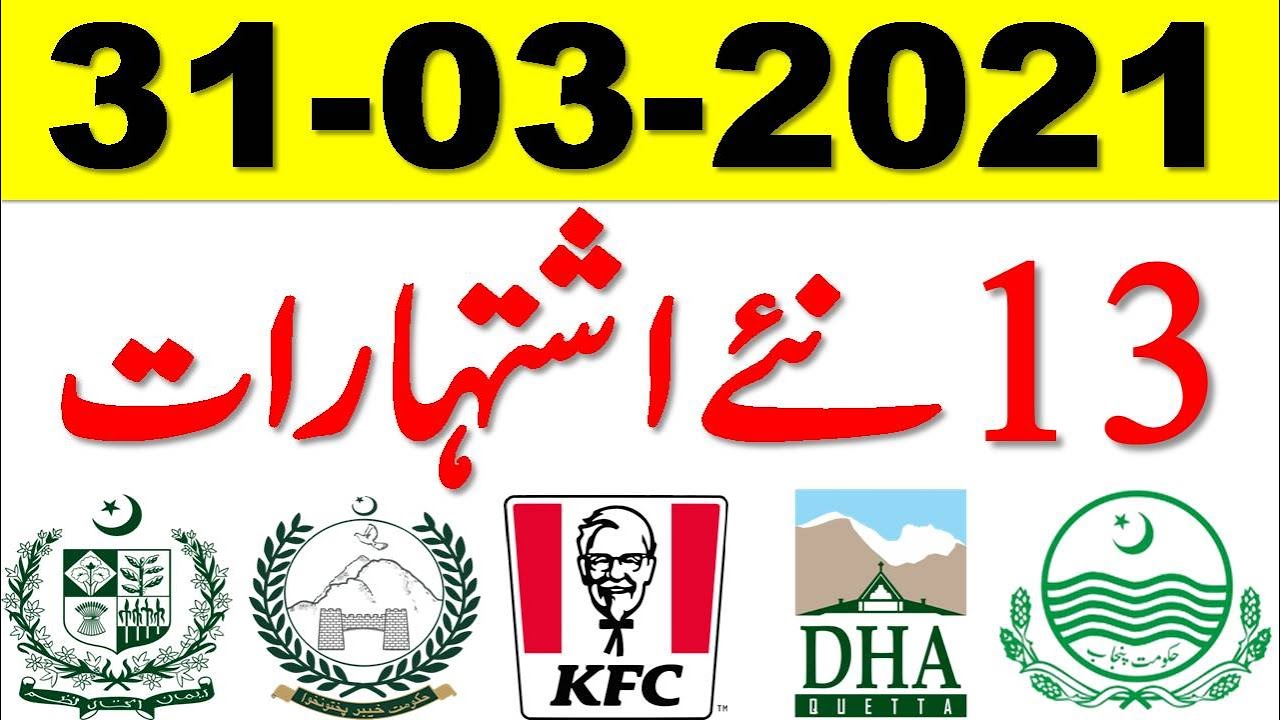 Government Jobs April 2021 Pakistan | Latest Govt Jobs 2021