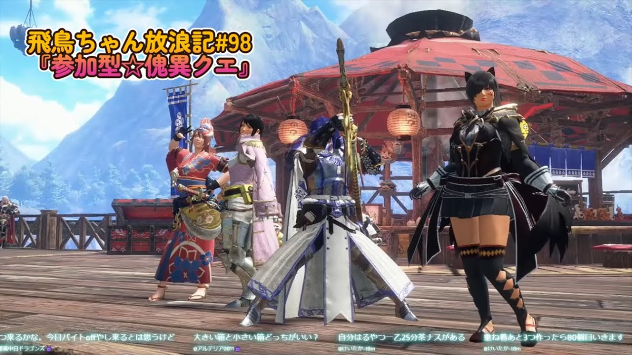 【初実況】飛鳥ちゃん放浪記#98　モンハンサンブレイクΦ  