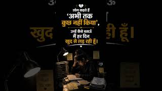 fighter 💪🏻💪🏻📚🩺👩🏻‍⚕️#fighter #motivation #futuredoctor #job #youtubeshorts #aiims #emotional