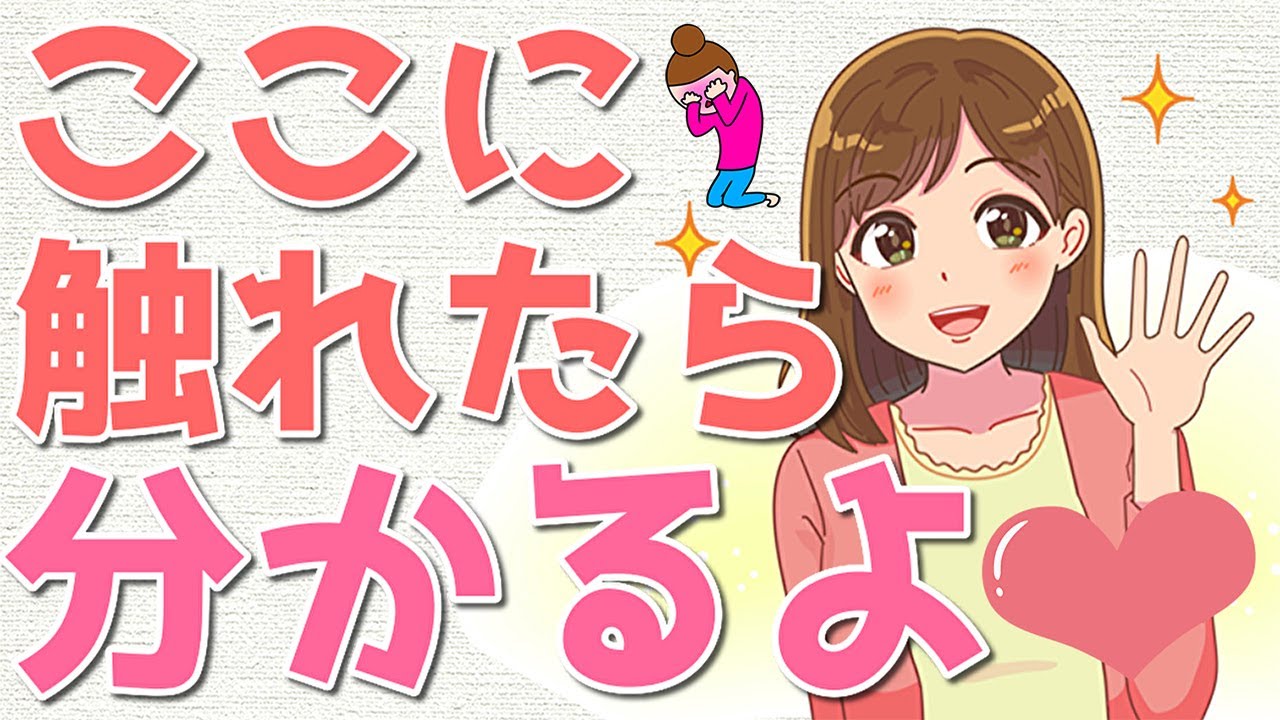 触れば一発でわかる！アレが好きな女性の見抜き方７選！
