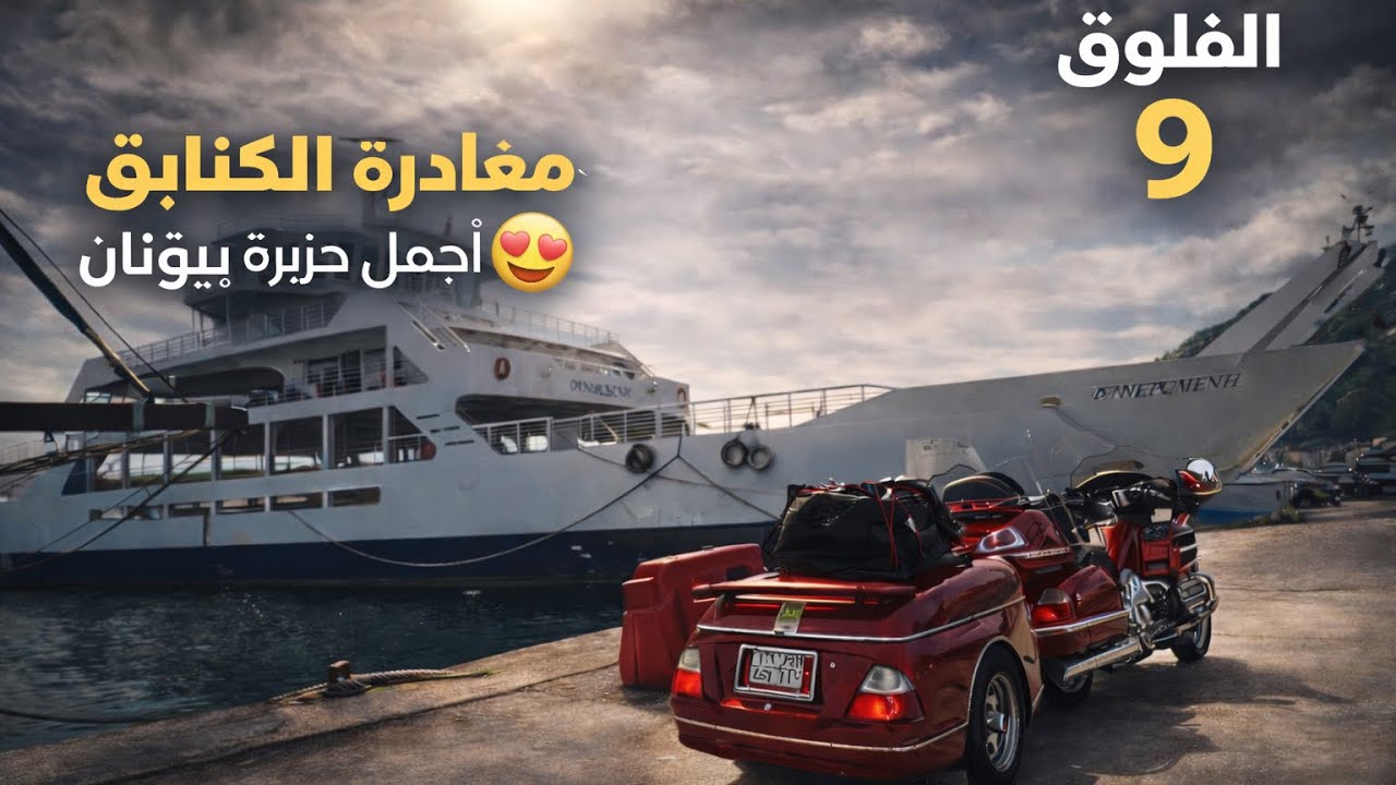 Видеоблог 9. Греция