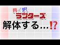 【バスケラジオ】ラプターズはトレードでどう動く？（月イチ！ラプターズ２０２３年１月号）