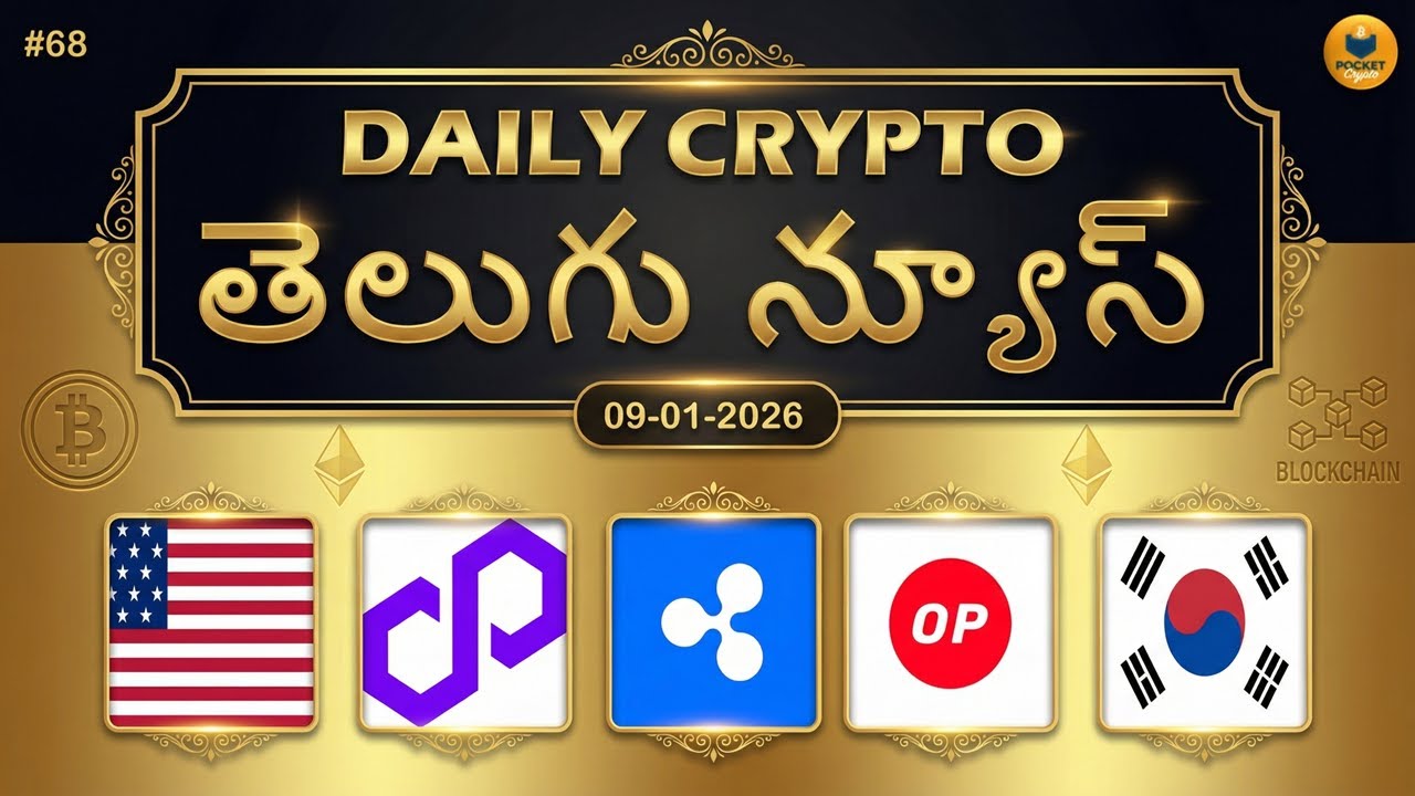 🚨 South Korea Allows Bitcoin ETFs & New Rules | 🗓️ 09-01-2026 | Daily Crypto Telugu News