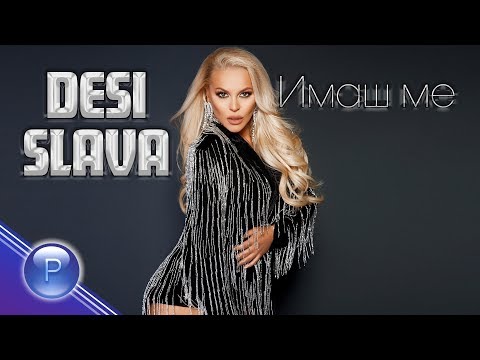 DESI SLAVA - IMASH ME / Деси Слава - Имаш ме, slideshow 2020