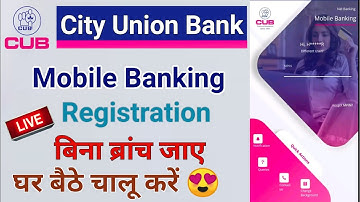 city union bank mobile banking registration online | how to activate city union bank mobile banking
