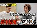 利益率が高い会社の採用戦略こうなる