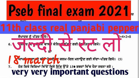 Pseb class 11th final real general Panjabi pepper with solution!!