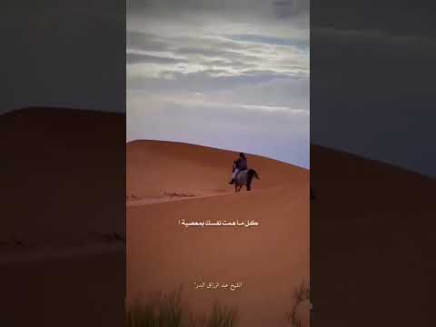 يا نفس اصبري