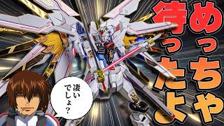 新規造形の完全版!メタルロボット魂マイティストライクフリーダムガンダム最終決戦版【METAL ROBOT魂レビュー】MIGHTY STRIKE FREEDOM review【SEEDFREEDOM】