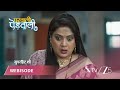 GHARWALI PEDWALI | Triloki Baba warns of a powerful spirit in Sheena