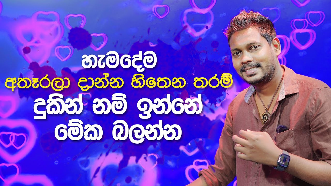 Akila Vimanga Senevirathna   Sinhala  Episode 65      Akila sir motivation