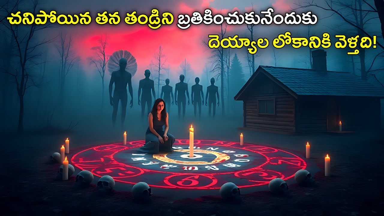 The Surrender Movie Explained in Telugu | Movies Explained in Telugu | FilmyAromaTelugu