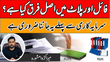 What Is The Main Difference Between File And Plot | Gondal Real Estate