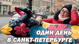 Один день в Петербурге - ТОП МЕСТА в Питере - Что посмотреть в Санкт-Петербурге обязательно