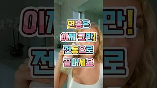 귀 청소, 이제 전동으로 바꾸세요 #이어세척기 #전동귀청소기 #귀세척 #귀건강 #스마트이어케어