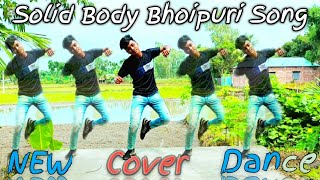 SOLID BODY | Tu Thada Main Madi Na Milta Joda Ho | Bhojpuri New Song 2025 | BD JUWEL MEAID