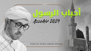 أحباب رسول الله - Azzahir 2024