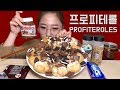 허쉬 오레오 토핑 누텔라 프로피테롤 먹방 Dessert Mukbang