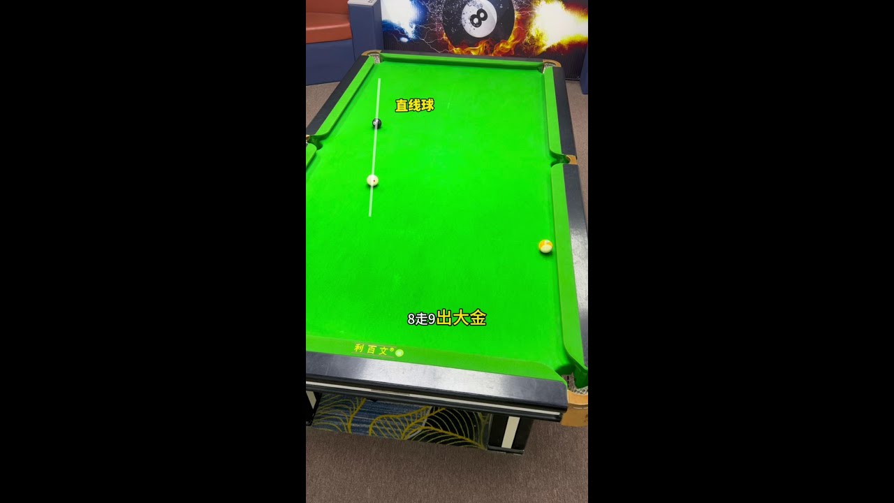 追分出大金，两种杆法线路走9 