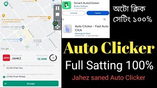 auto click app | Jahez auto clicker | No Order Miss | smart auto clicker settings jahez 11 KSA.. screenshot 3