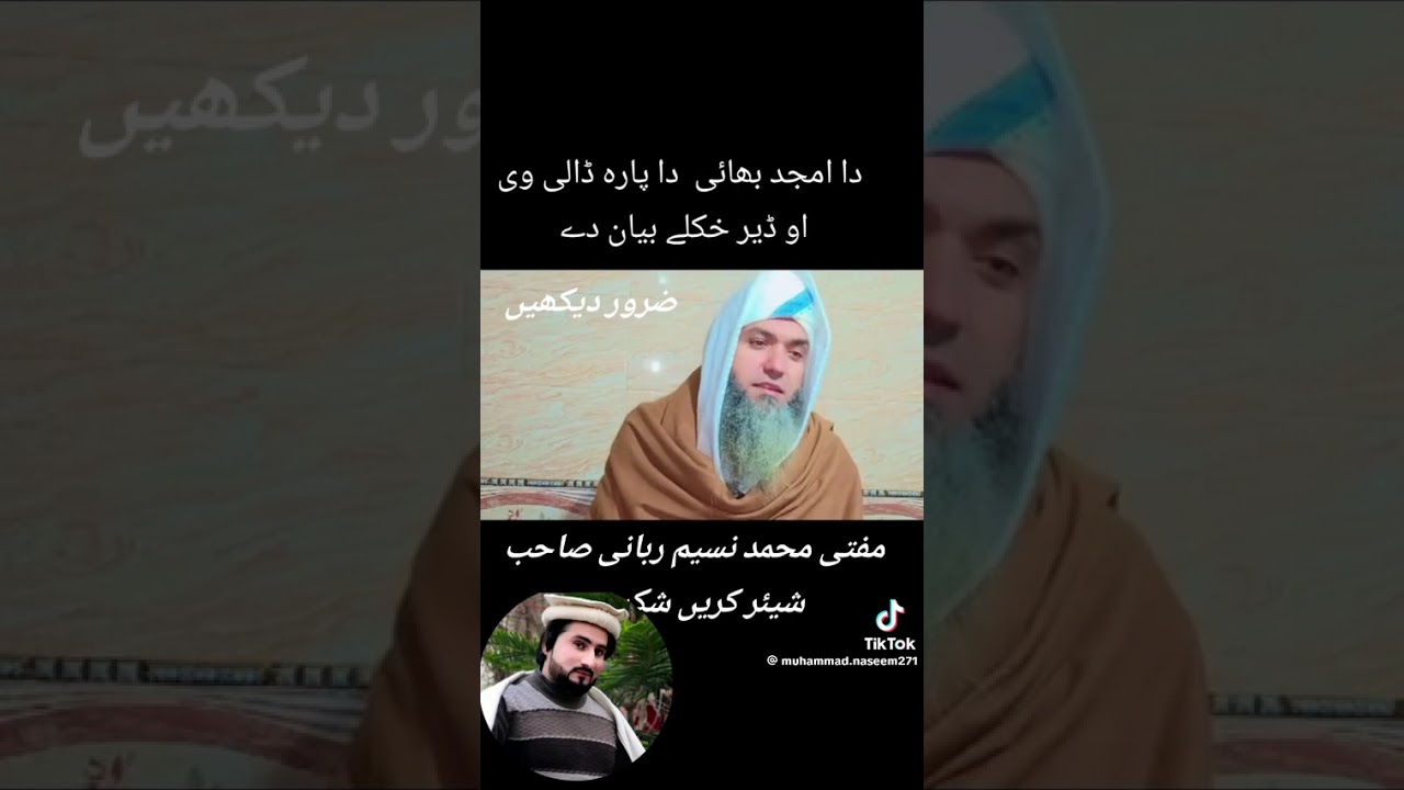 امجد بھائی کے لیے زبردست بیان