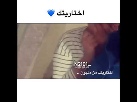 اختاريتك