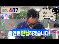 [Infinite Challenge] 무한도전 - Parkmyungsoo Amounts of money for their return 20160702