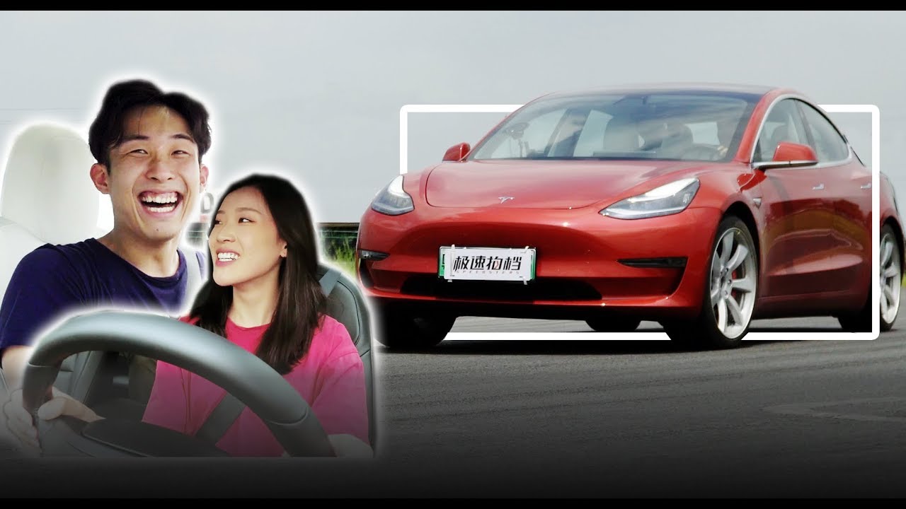 3.4秒破百 卖掉M3换Model 3傻不傻？试驾特斯拉Model 3