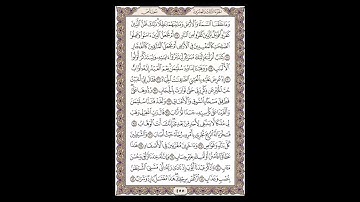 سورة ص - الشيخ خالد الجليل - صفحة 455 للحفظ مكررة ثلاث مرات